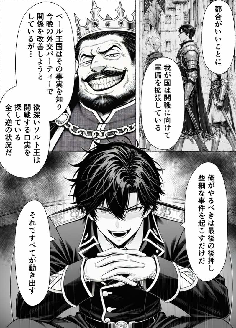 婚約者のいる敗戦国の王女が、信じた侍女に裏切られ気高い誇りごと男に堕とされるまで 試し読み9