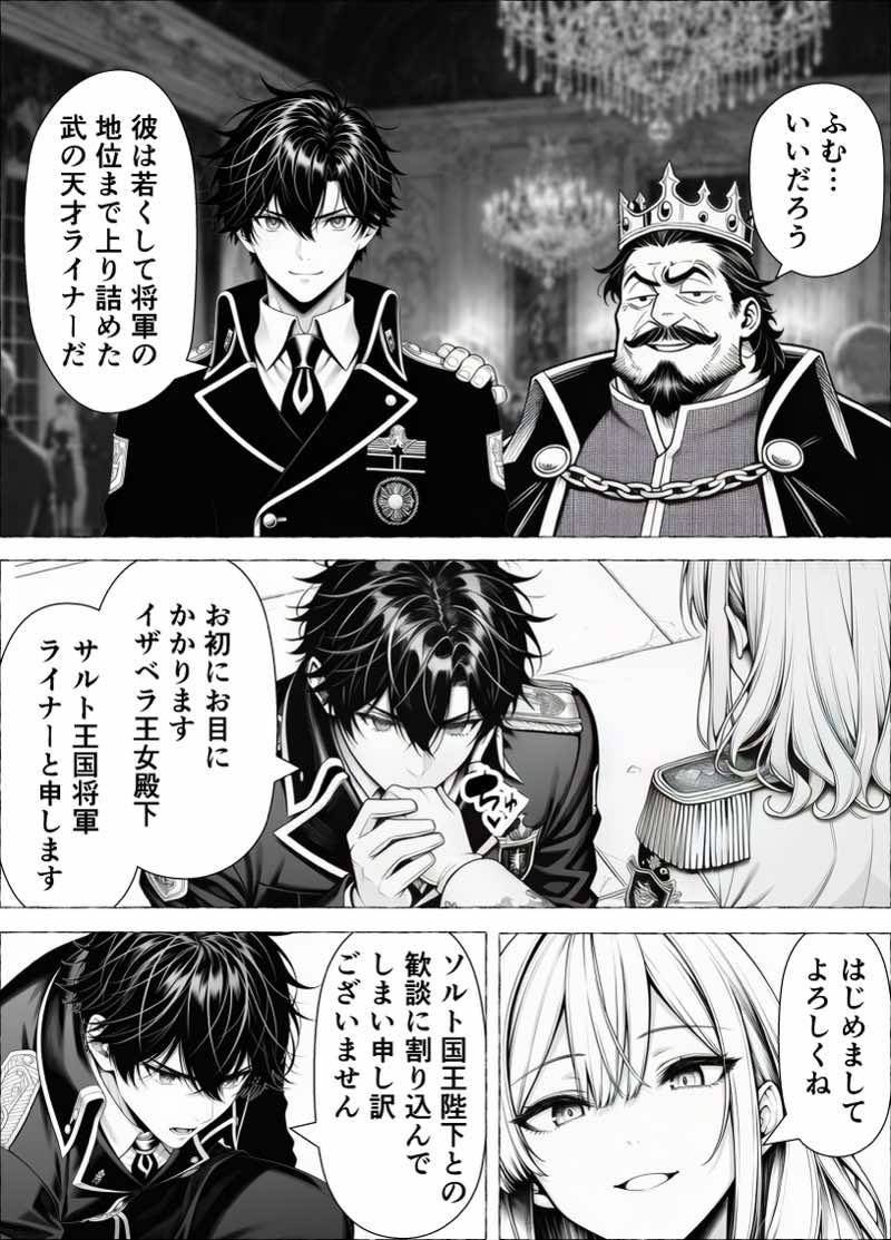 婚約者のいる敗戦国の王女が、信じた侍女に裏切られ気高い誇りごと男に堕とされるまで 試し読み12