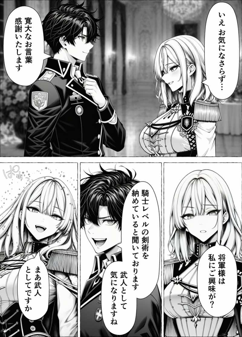 婚約者のいる敗戦国の王女が、信じた侍女に裏切られ気高い誇りごと男に堕とされるまで 試し読み13