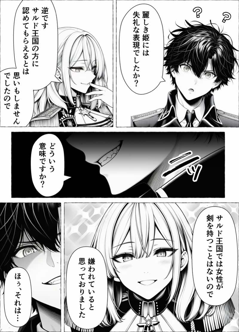 婚約者のいる敗戦国の王女が、信じた侍女に裏切られ気高い誇りごと男に堕とされるまで 試し読み14