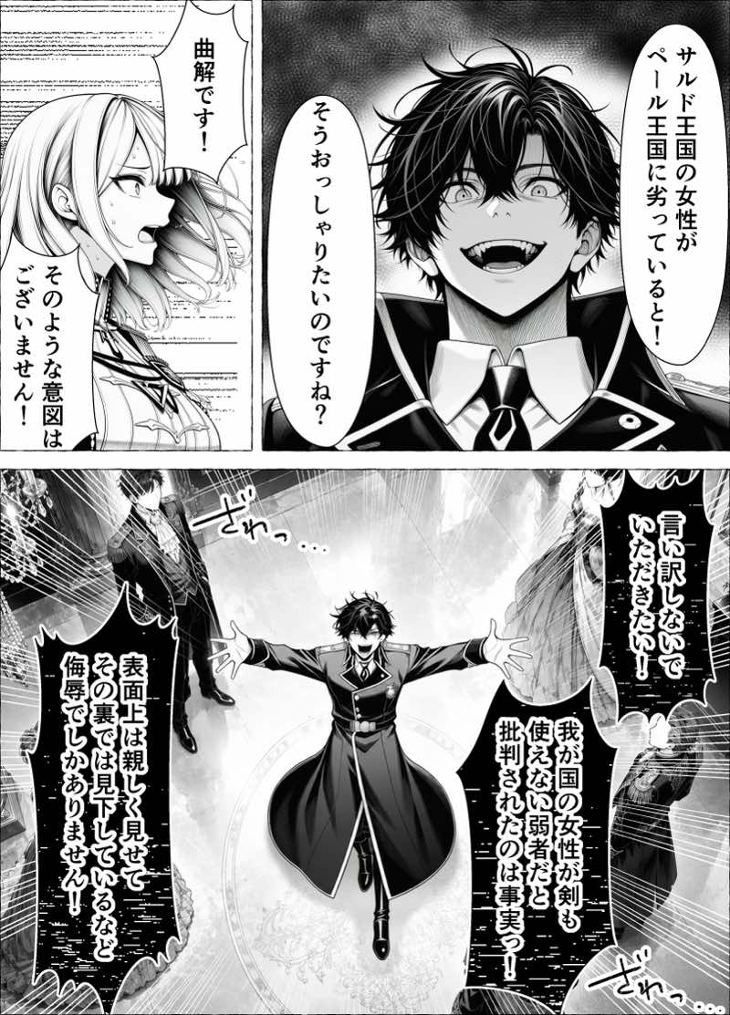 婚約者のいる敗戦国の王女が、信じた侍女に裏切られ気高い誇りごと男に堕とされるまで 試し読み15
