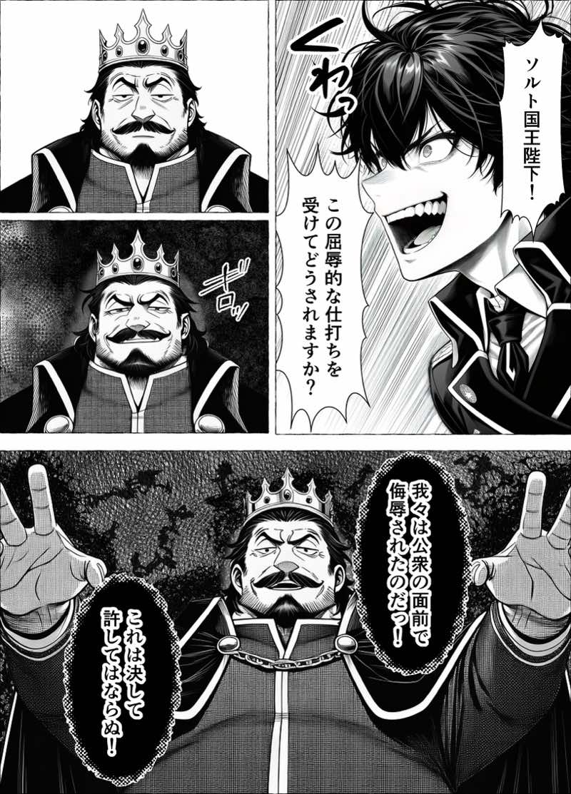 婚約者のいる敗戦国の王女が、信じた侍女に裏切られ気高い誇りごと男に堕とされるまで 試し読み16