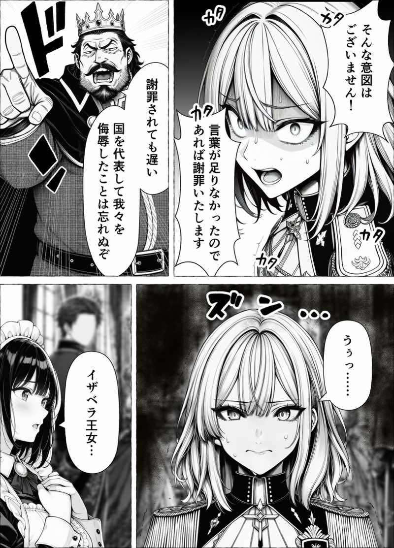 婚約者のいる敗戦国の王女が、信じた侍女に裏切られ気高い誇りごと男に堕とされるまで 試し読み17