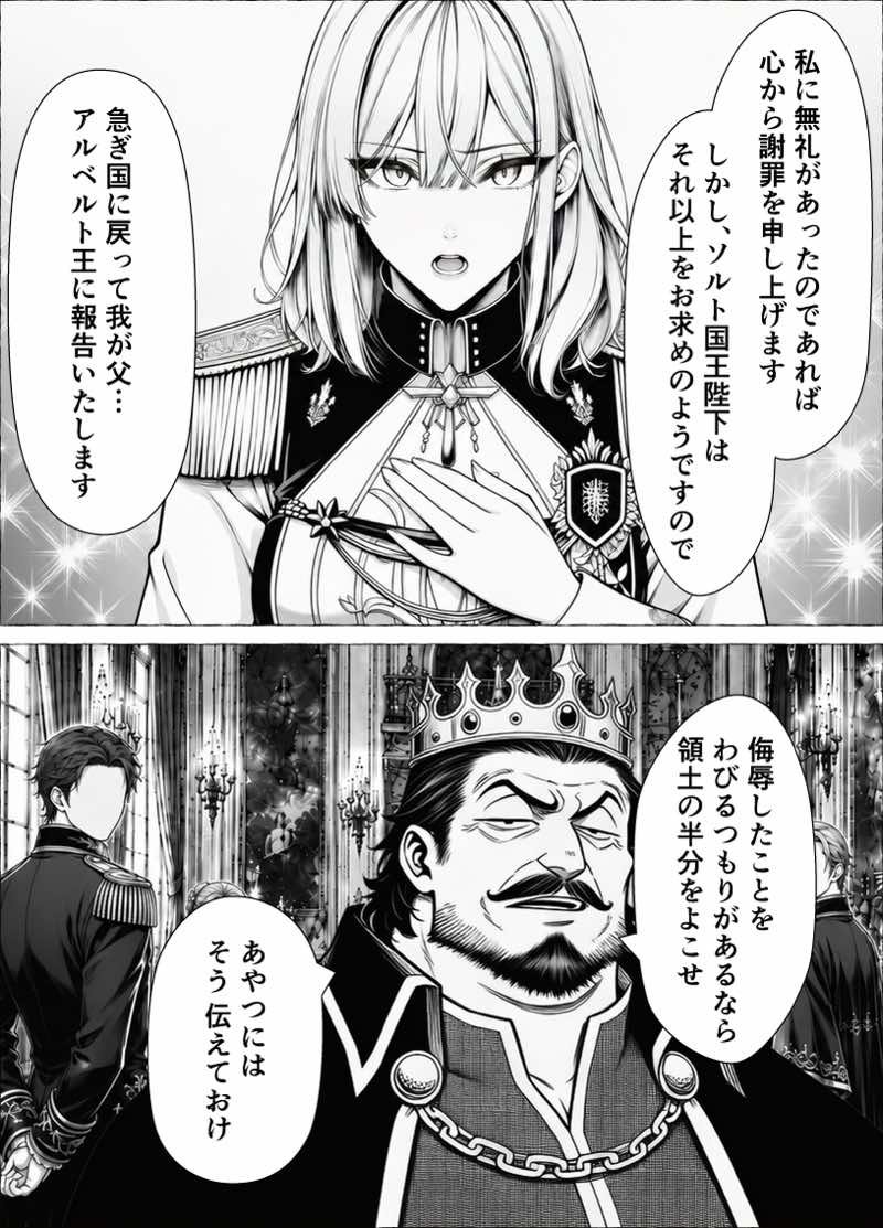 婚約者のいる敗戦国の王女が、信じた侍女に裏切られ気高い誇りごと男に堕とされるまで 試し読み19