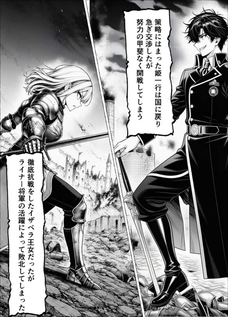 婚約者のいる敗戦国の王女が、信じた侍女に裏切られ気高い誇りごと男に堕とされるまで 試し読み21