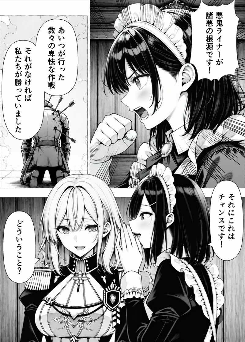 婚約者のいる敗戦国の王女が、信じた侍女に裏切られ気高い誇りごと男に堕とされるまで 試し読み24
