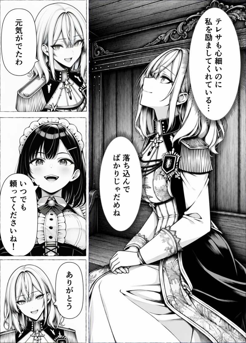 婚約者のいる敗戦国の王女が、信じた侍女に裏切られ気高い誇りごと男に堕とされるまで 試し読み26