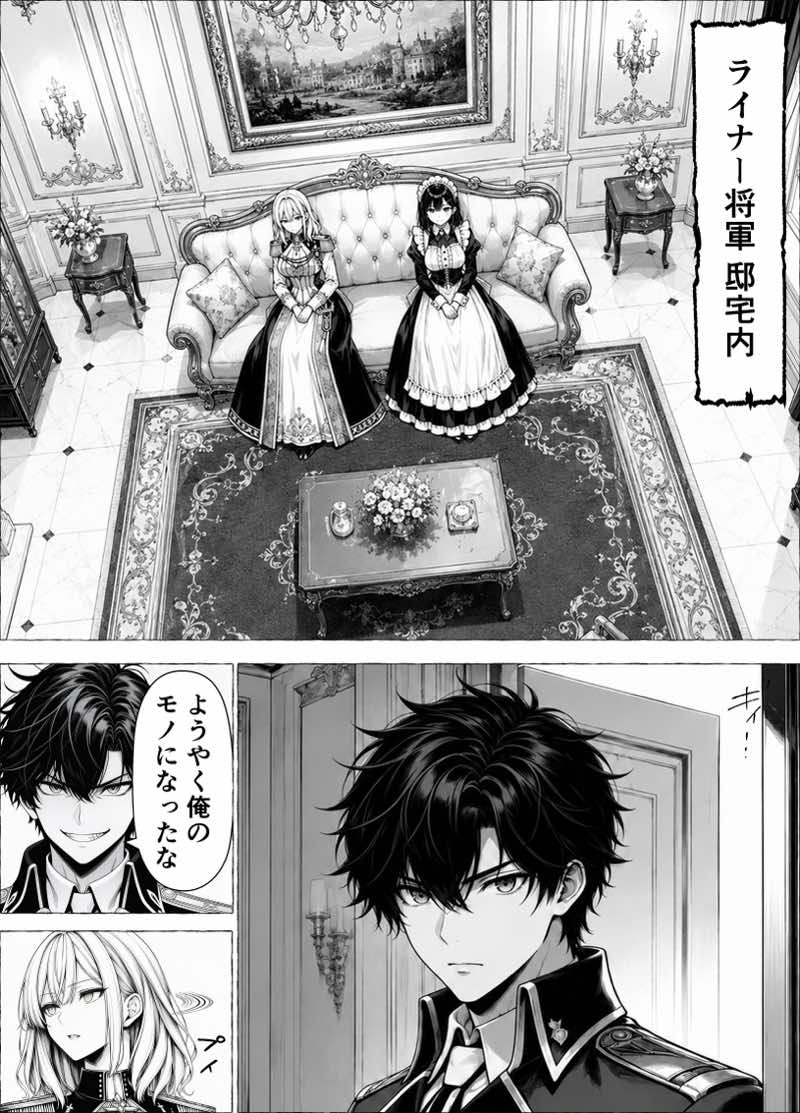 婚約者のいる敗戦国の王女が、信じた侍女に裏切られ気高い誇りごと男に堕とされるまで 試し読み27