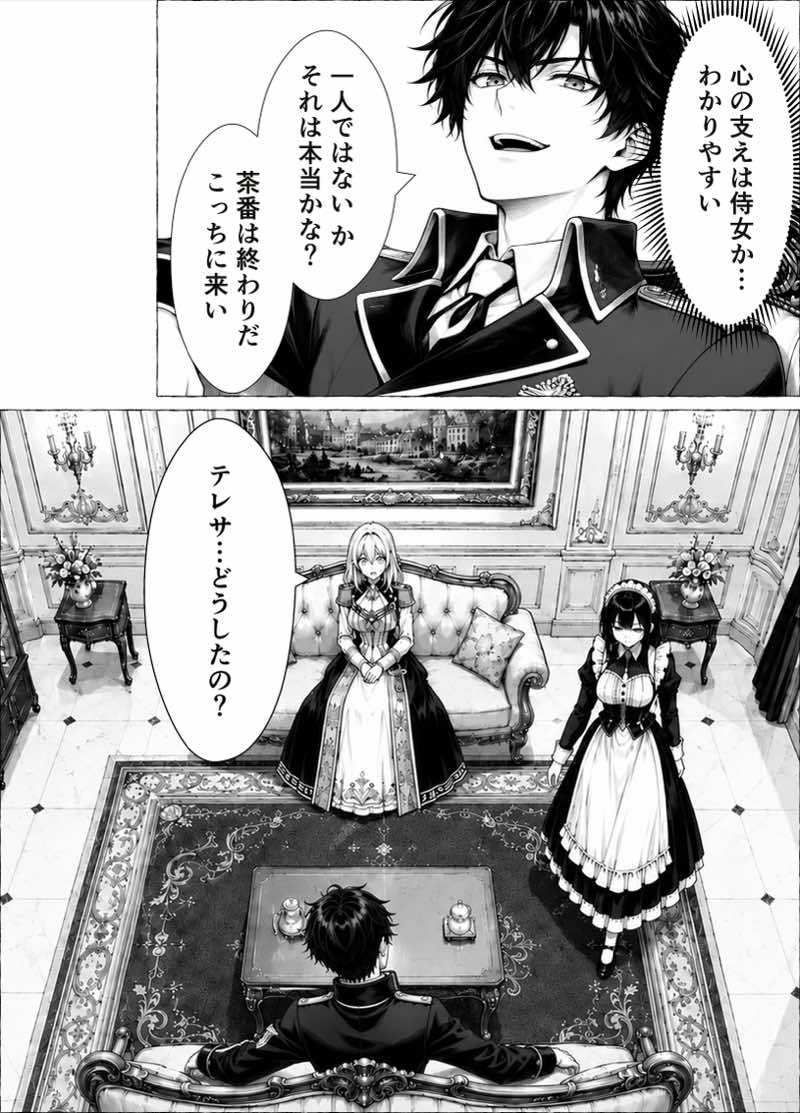 婚約者のいる敗戦国の王女が、信じた侍女に裏切られ気高い誇りごと男に堕とされるまで 試し読み30