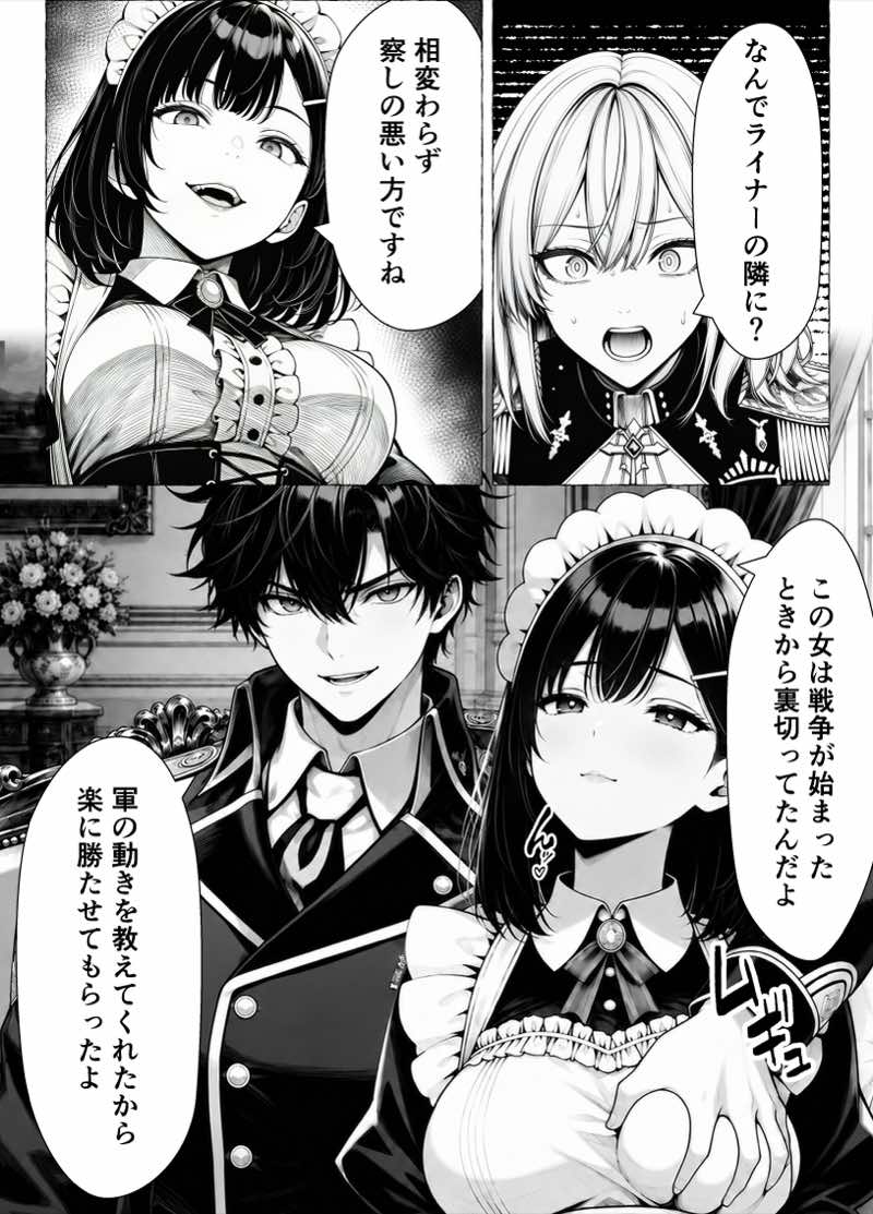 婚約者のいる敗戦国の王女が、信じた侍女に裏切られ気高い誇りごと男に堕とされるまで 試し読み31