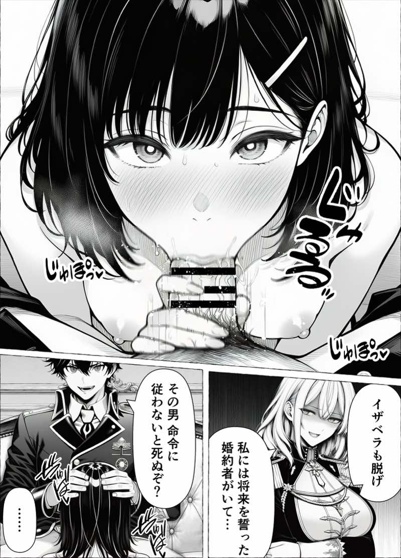 婚約者のいる敗戦国の王女が、信じた侍女に裏切られ気高い誇りごと男に堕とされるまで 試し読み37