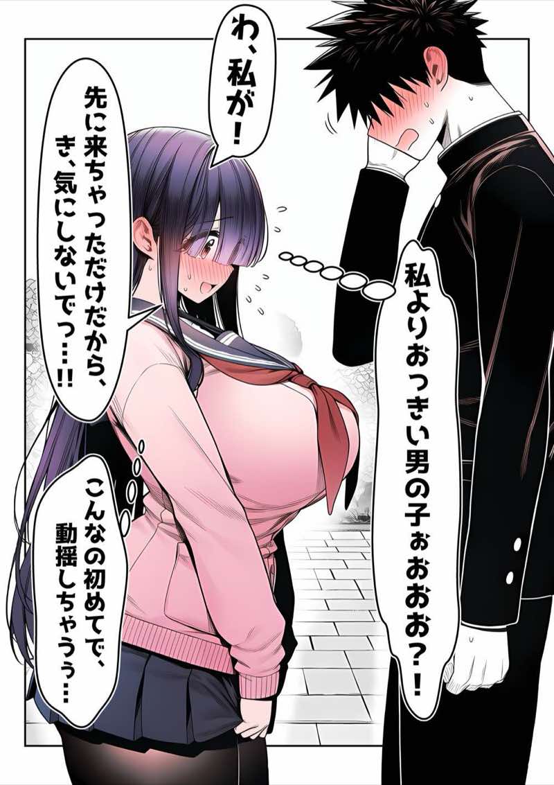 全てがデカすぎてコンプレックスを拗らせた高井さん 試し読み7