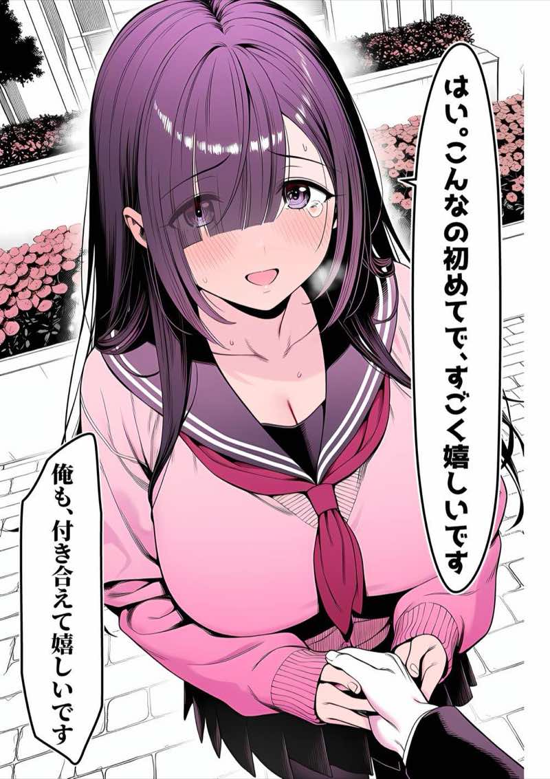 全てがデカすぎてコンプレックスを拗らせた高井さん 試し読み10