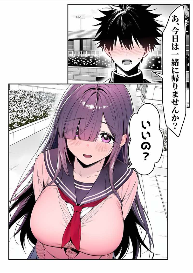 全てがデカすぎてコンプレックスを拗らせた高井さん 試し読み11