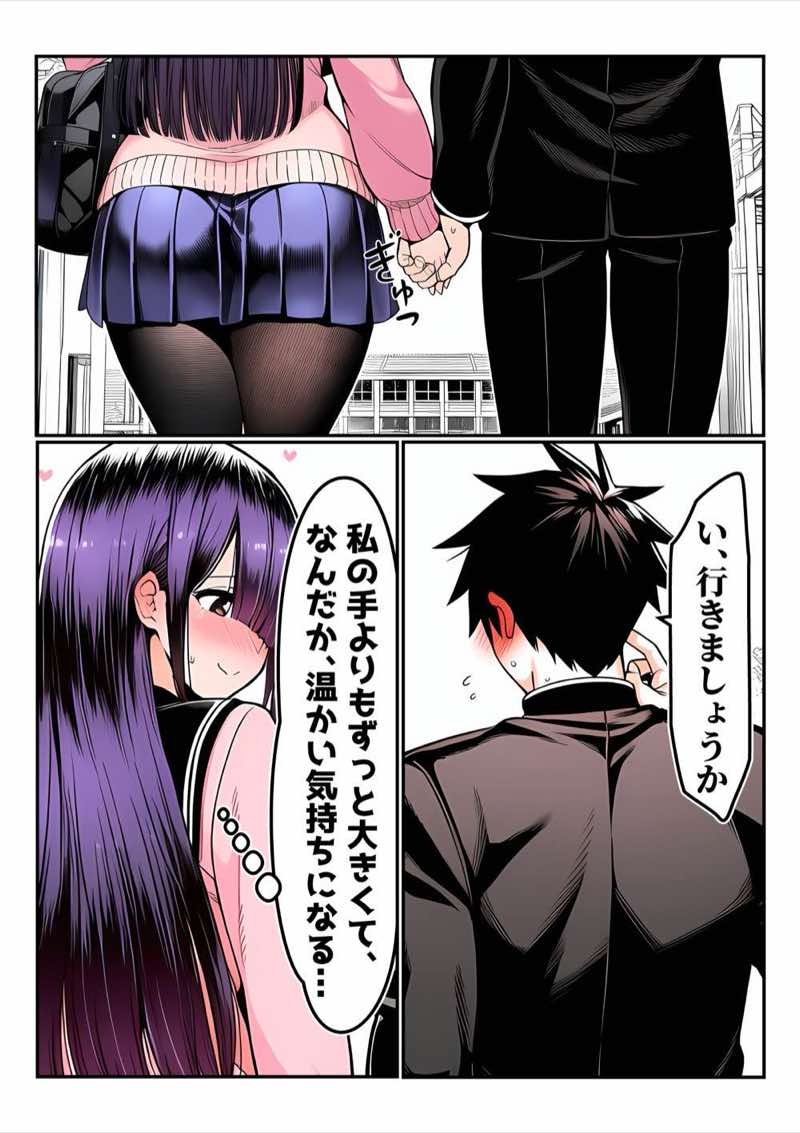全てがデカすぎてコンプレックスを拗らせた高井さん 試し読み13