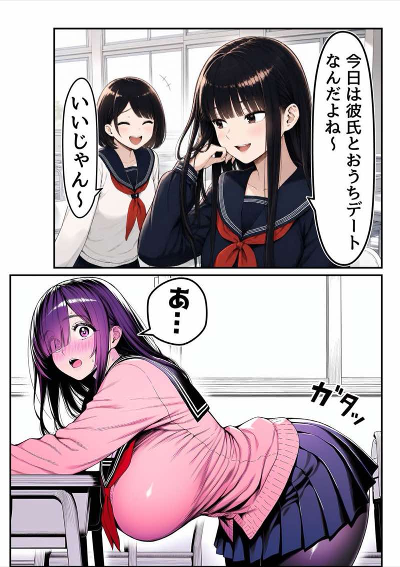 全てがデカすぎてコンプレックスを拗らせた高井さん 試し読み15