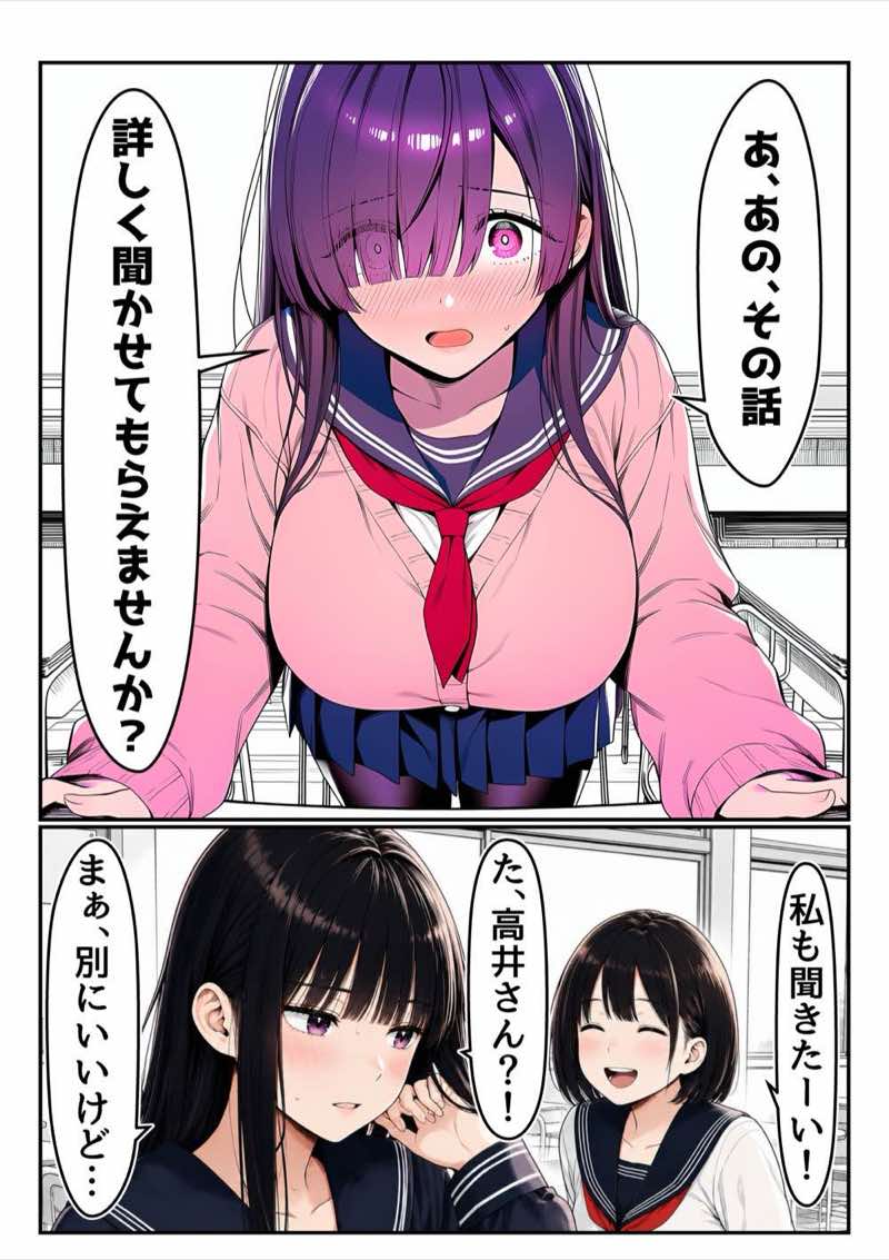 全てがデカすぎてコンプレックスを拗らせた高井さん 試し読み16