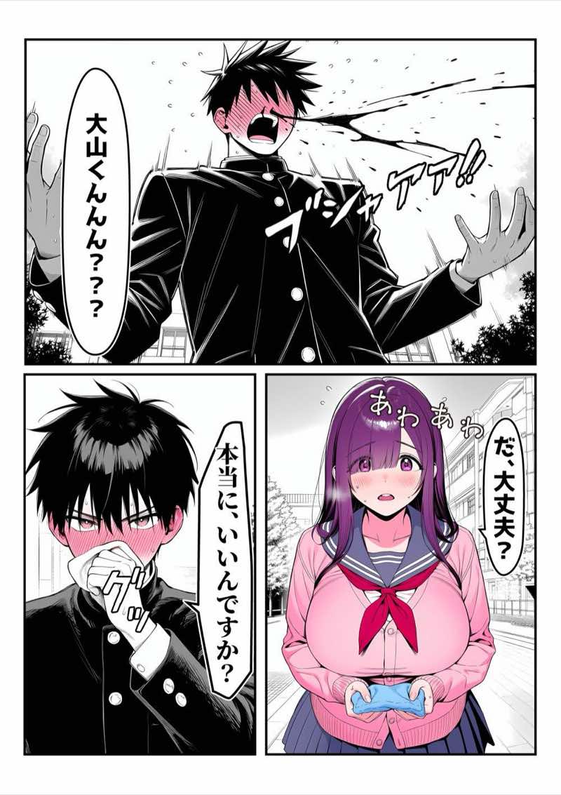 全てがデカすぎてコンプレックスを拗らせた高井さん 試し読み18