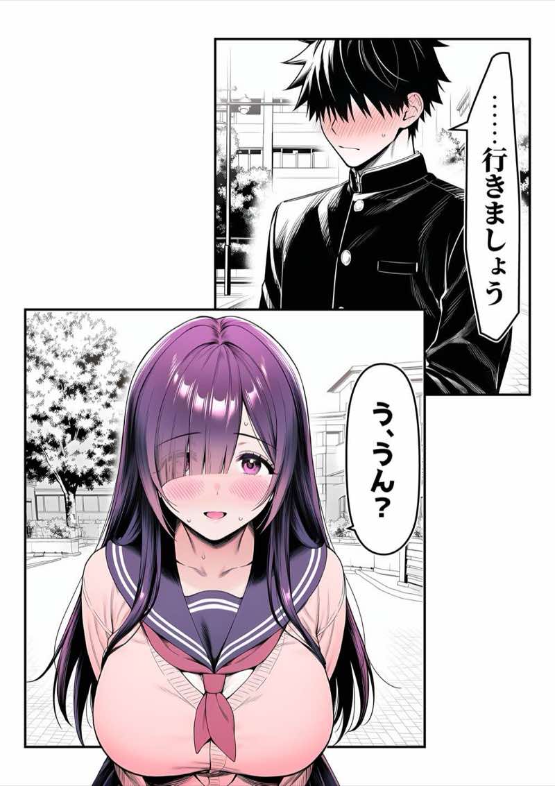 全てがデカすぎてコンプレックスを拗らせた高井さん 試し読み20