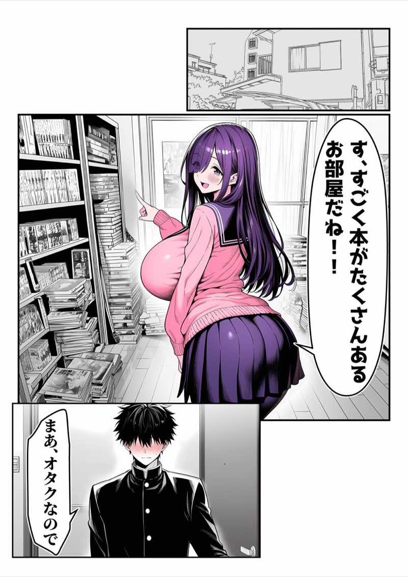 全てがデカすぎてコンプレックスを拗らせた高井さん 試し読み21