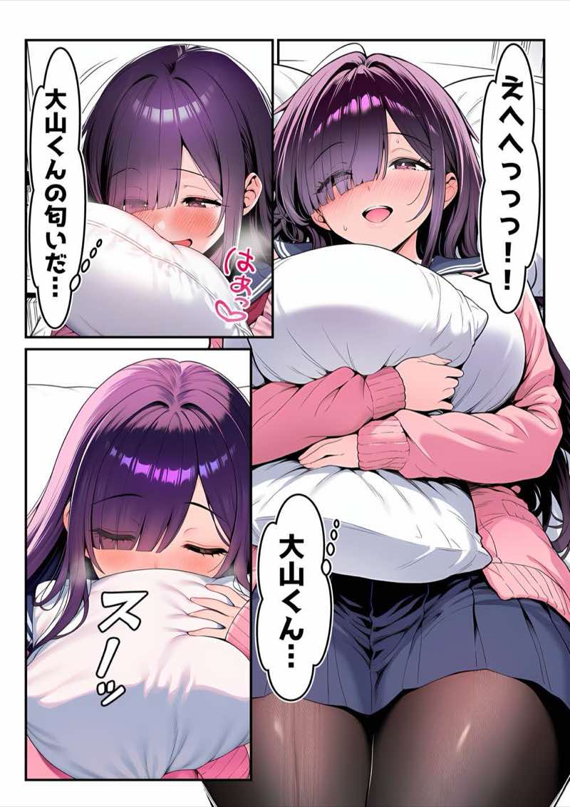 全てがデカすぎてコンプレックスを拗らせた高井さん 試し読み24