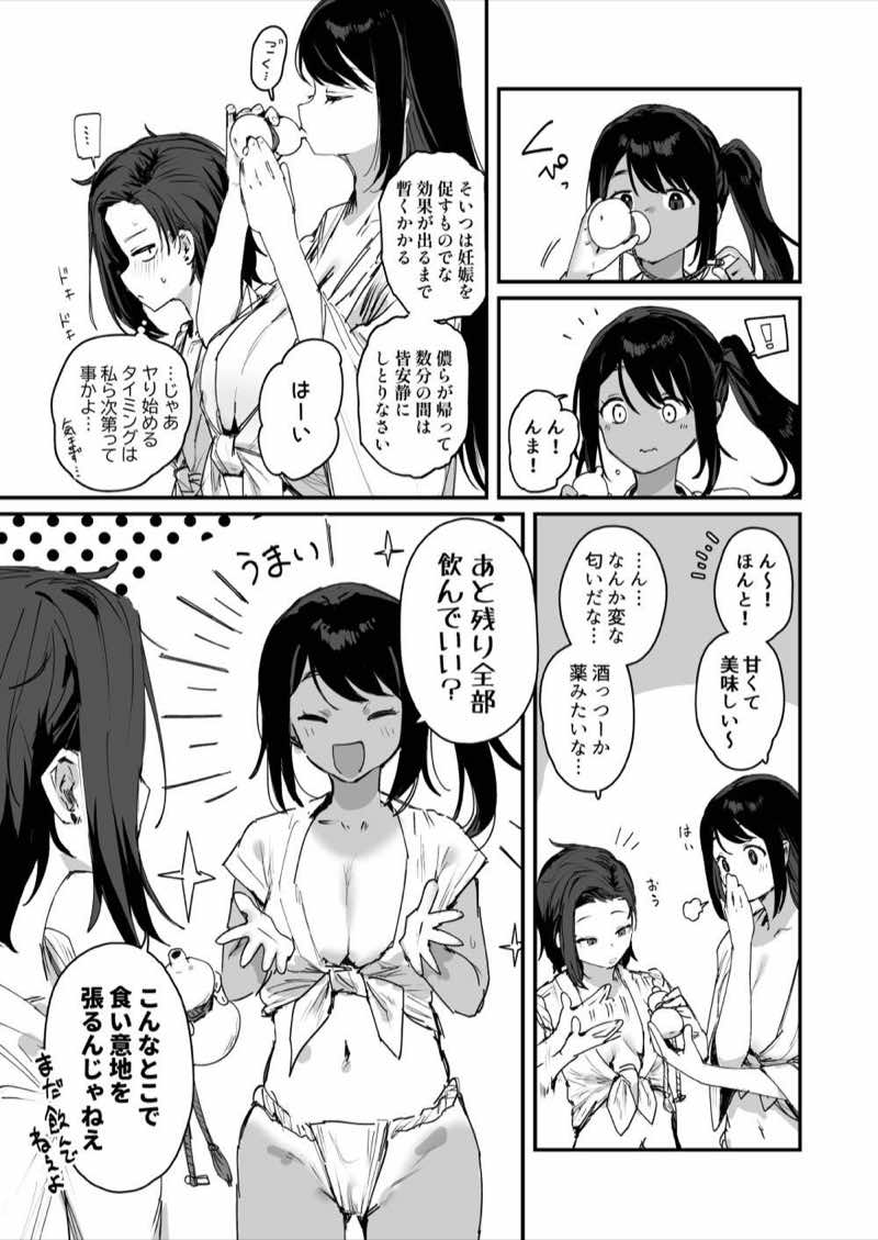 子［村］繁栄 試し読み9
