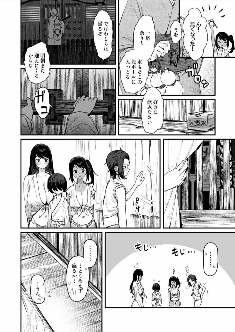 子［村］繁栄 試し読み10