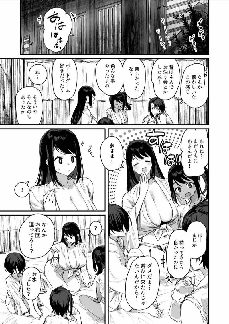 子［村］繁栄 試し読み11