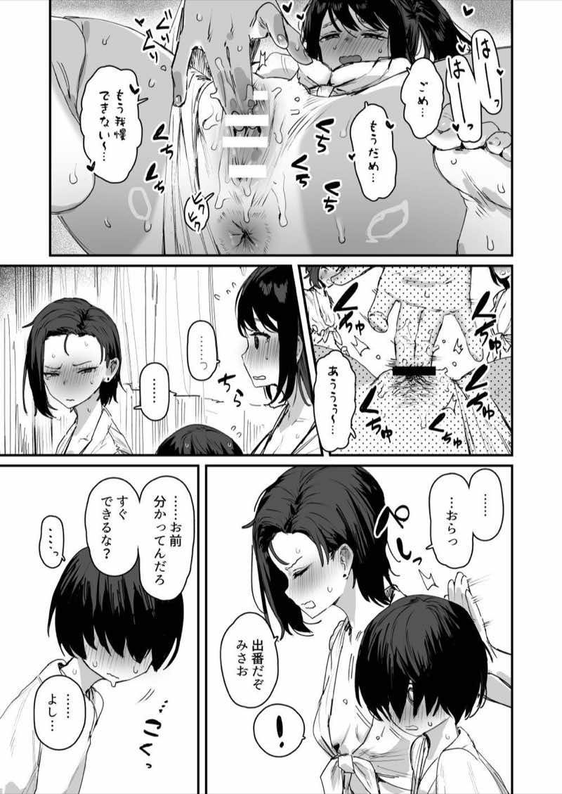子［村］繁栄 試し読み15