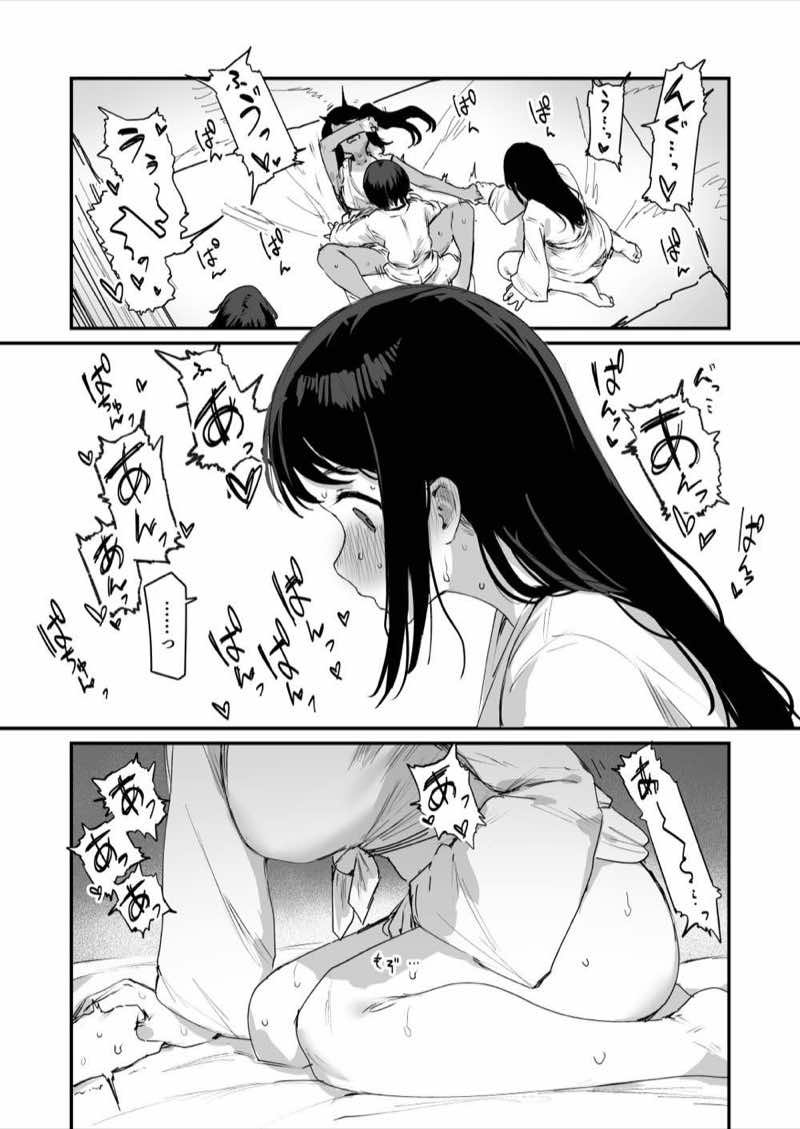 子［村］繁栄 試し読み20