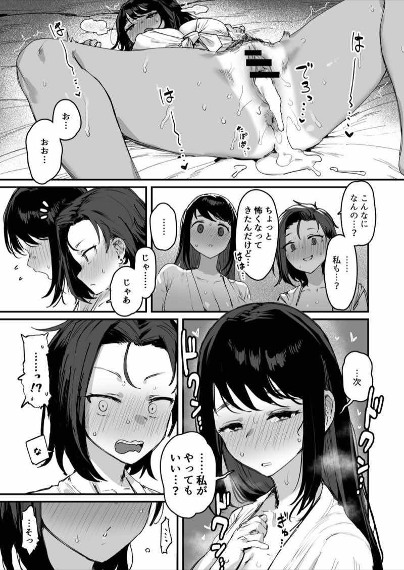 子［村］繁栄 試し読み23