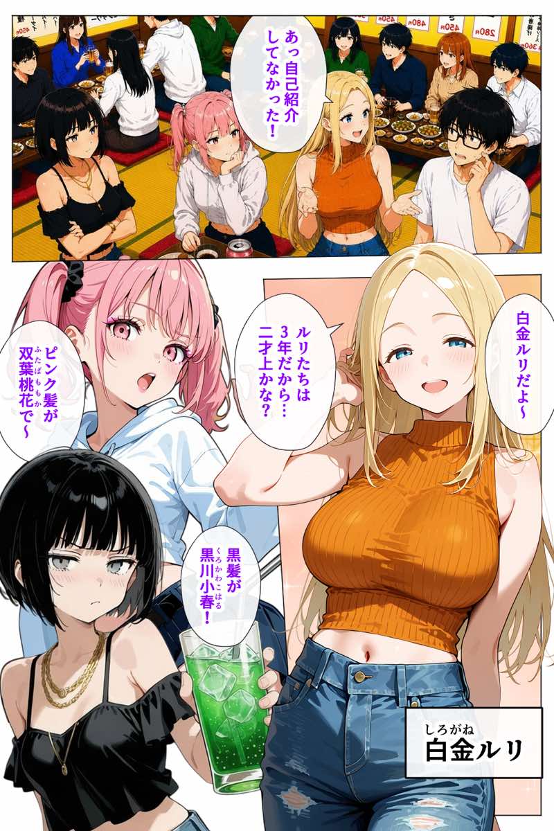 ヤリマンギャル3人組と王様ゲーム！？ 陰キャの僕がお持ち帰りされて朝まで連続中出し搾り取られた話 試し読み6