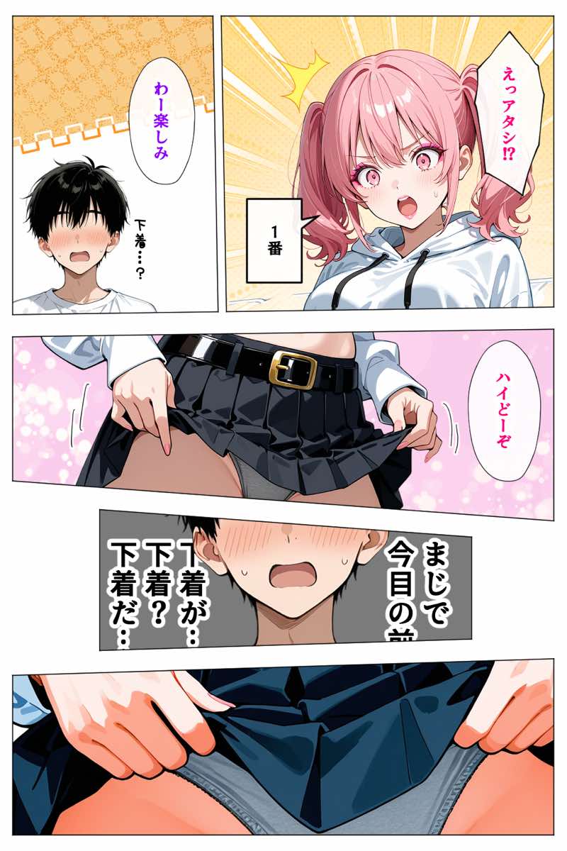 ヤリマンギャル3人組と王様ゲーム！？ 陰キャの僕がお持ち帰りされて朝まで連続中出し搾り取られた話 試し読み19