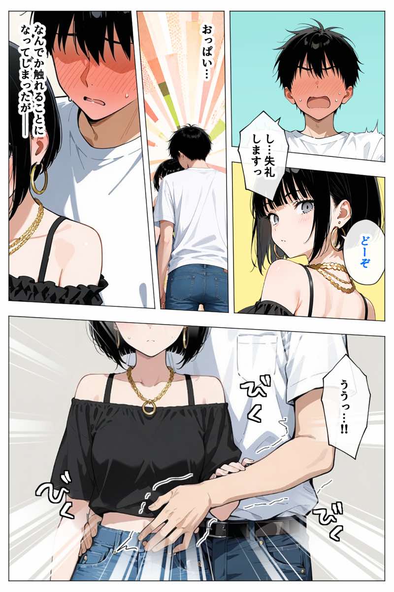 ヤリマンギャル3人組と王様ゲーム！？ 陰キャの僕がお持ち帰りされて朝まで連続中出し搾り取られた話 試し読み27