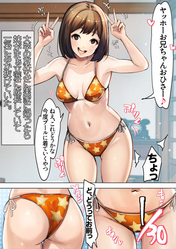 田舎に帰ろう 試し読み1