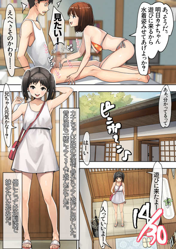 田舎に帰ろう 試し読み6