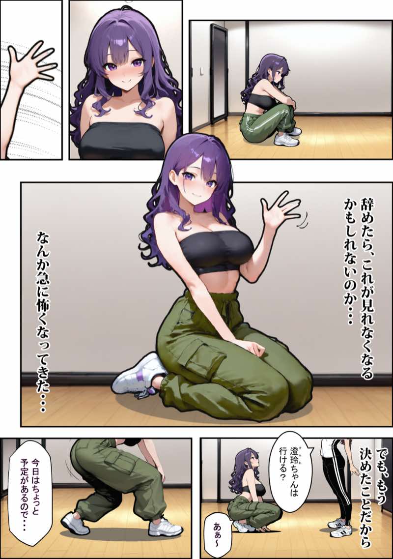 社会人ダンスサークルのお姉さん（25）は、慣れない後輩を自分のペースに巻き込んでチ〇ポを楽しませるのが好きらしい 試し読み6