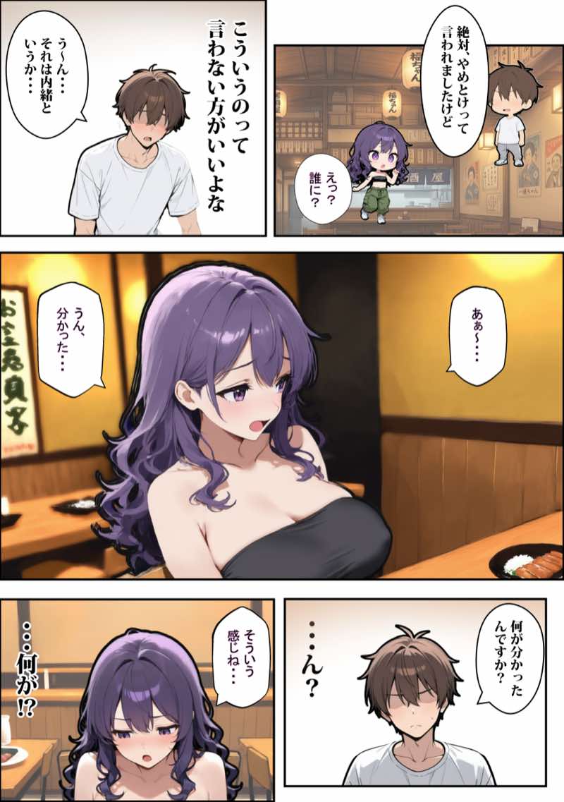 社会人ダンスサークルのお姉さん（25）は、慣れない後輩を自分のペースに巻き込んでチ〇ポを楽しませるのが好きらしい 試し読み8