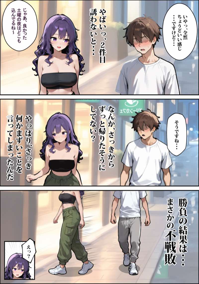 社会人ダンスサークルのお姉さん（25）は、慣れない後輩を自分のペースに巻き込んでチ〇ポを楽しませるのが好きらしい 試し読み10