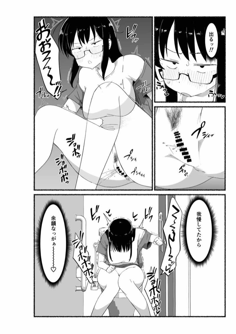 オタクな女友達の中に出してみた 試し読み13