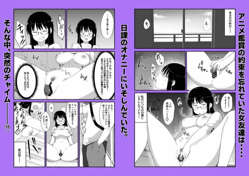 オタクな女友達の中に出してみた 試し読み29