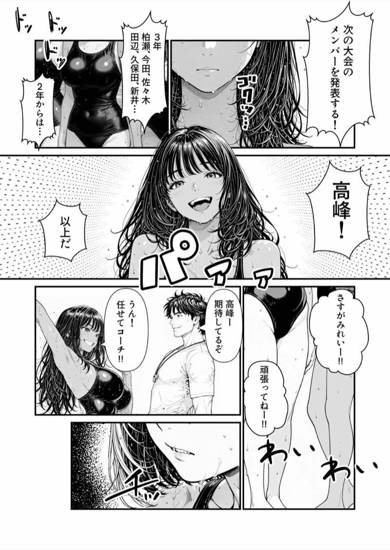 陥没 -溺れる媚薬のエース- 試し読み3