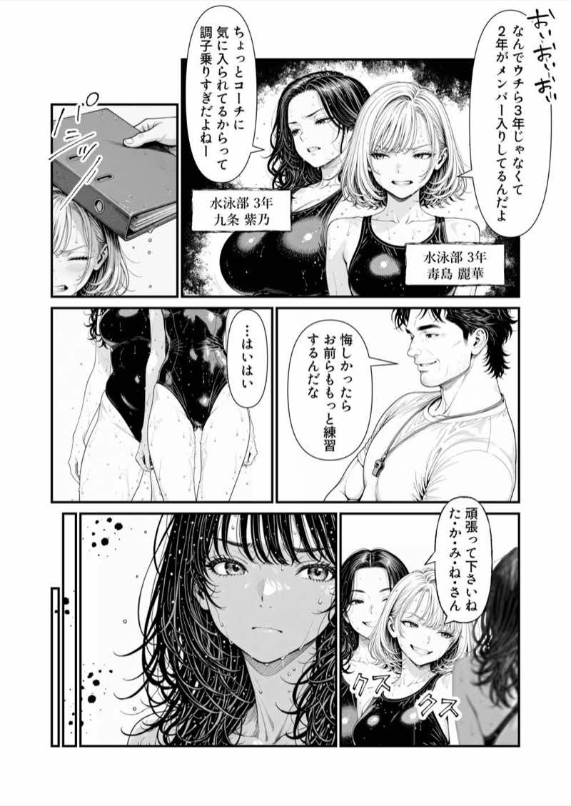 陥没 -溺れる媚薬のエース- 試し読み4