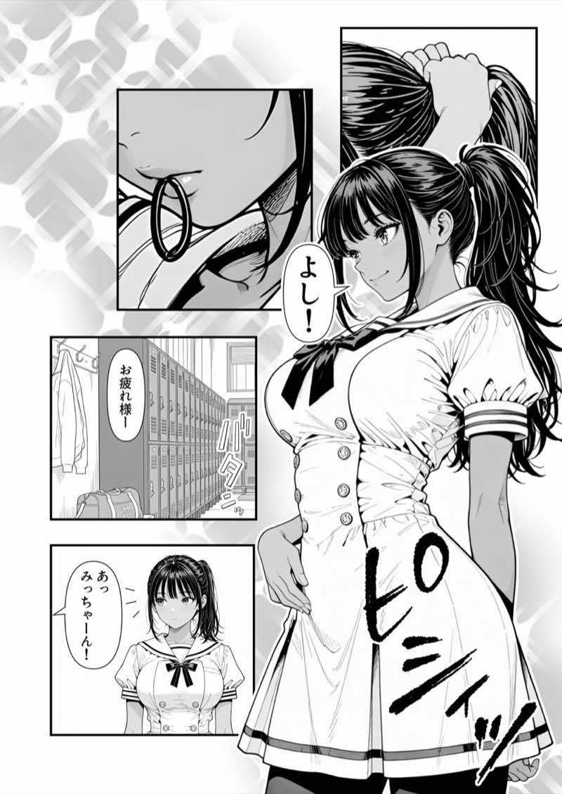 陥没 -溺れる媚薬のエース- 試し読み5