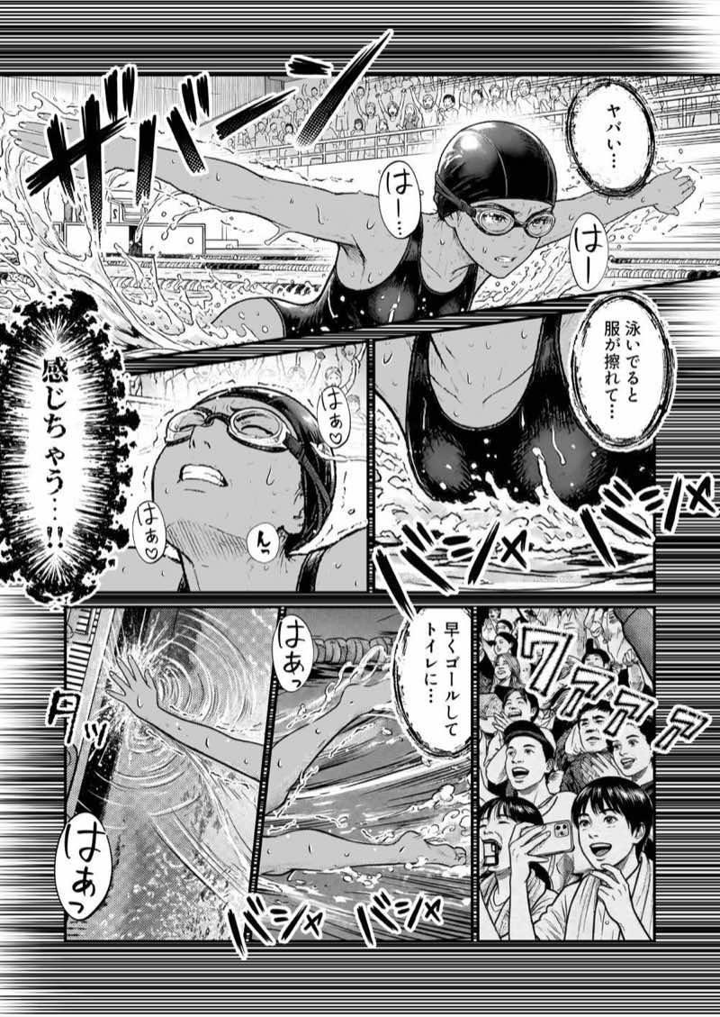 陥没 -溺れる媚薬のエース- 試し読み10