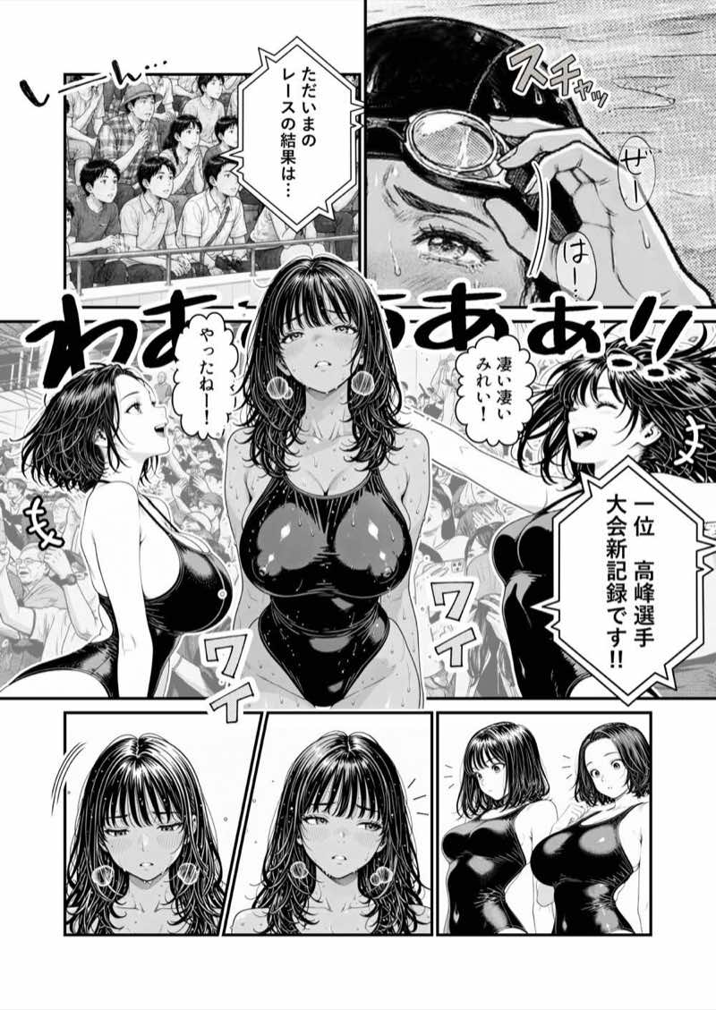 陥没 -溺れる媚薬のエース- 試し読み11