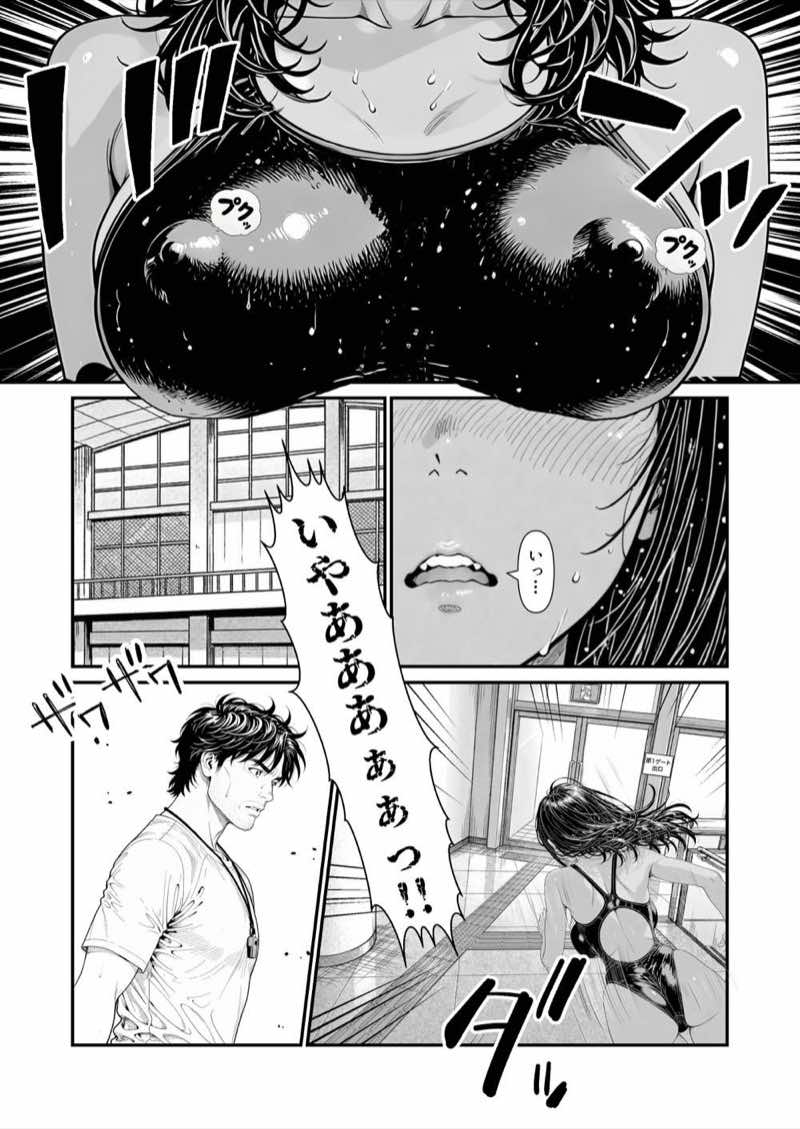 陥没 -溺れる媚薬のエース- 試し読み12