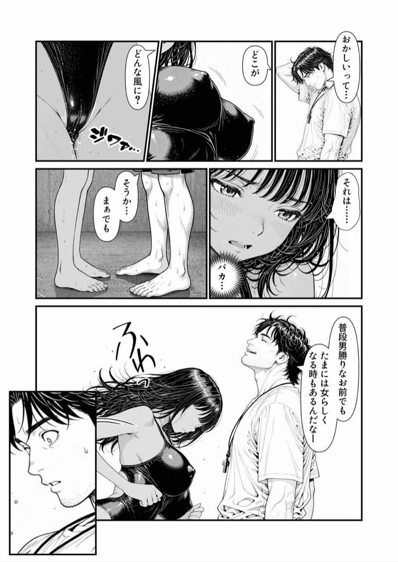 陥没 -溺れる媚薬のエース- 試し読み14