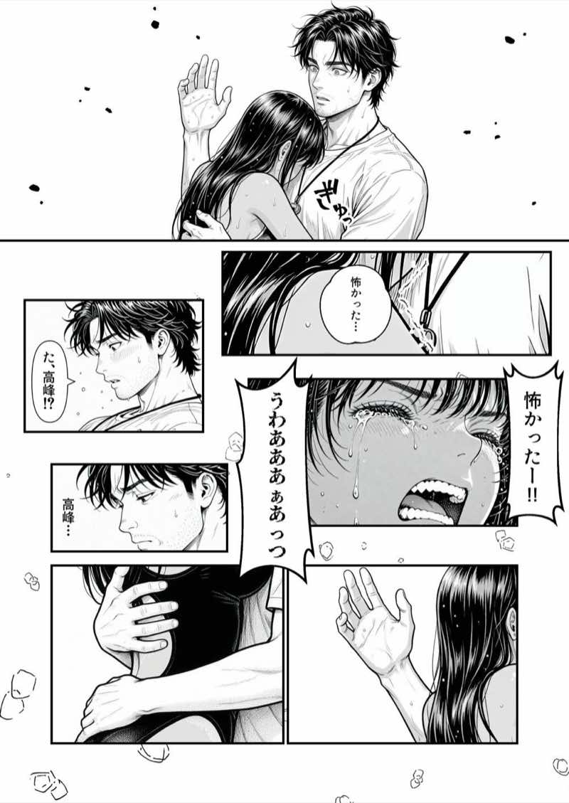 陥没 -溺れる媚薬のエース- 試し読み15