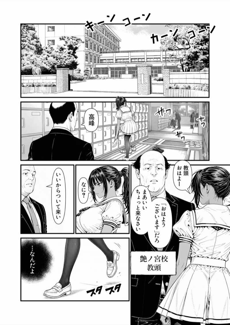 陥没 -溺れる媚薬のエース- 試し読み17